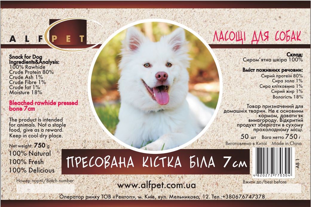 AB 1 Пресована кістка біла 7 см., уп 50 шт., ящ. 14 шт.