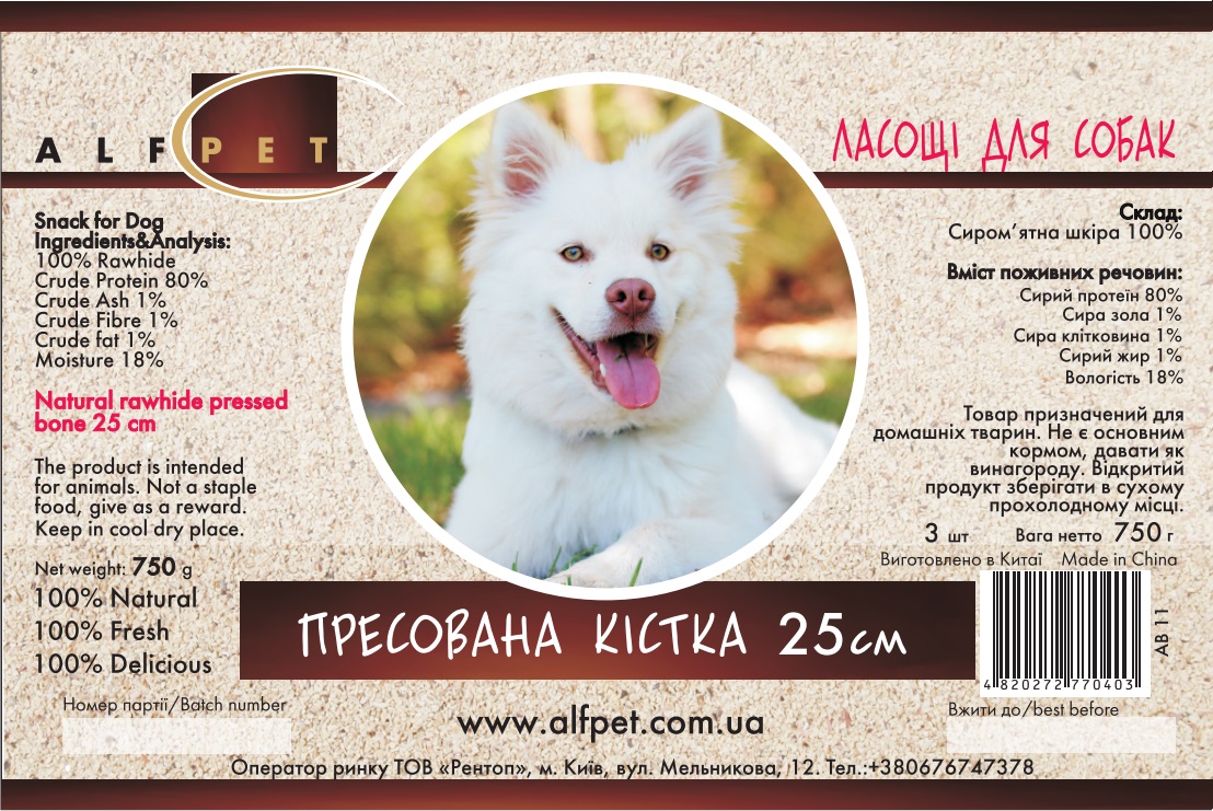 AB11 Пресована кістка 25 см., уп. 3 шт., ящ. 16шт.