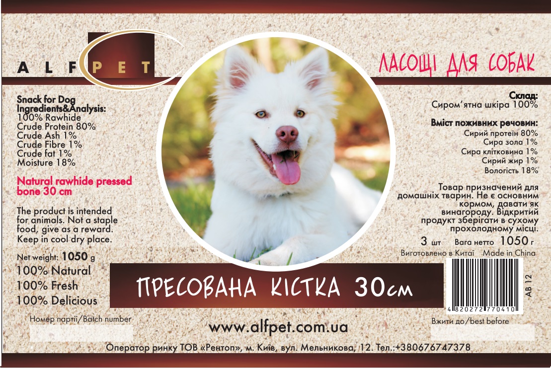 AB12 Пресована кістка 30 см., уп. 3 шт., ящ. 10шт.