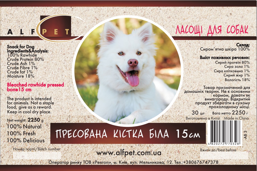 AB 3 Пресована кістка біла 15 см., уп 30 шт., ящ. 4 шт.
