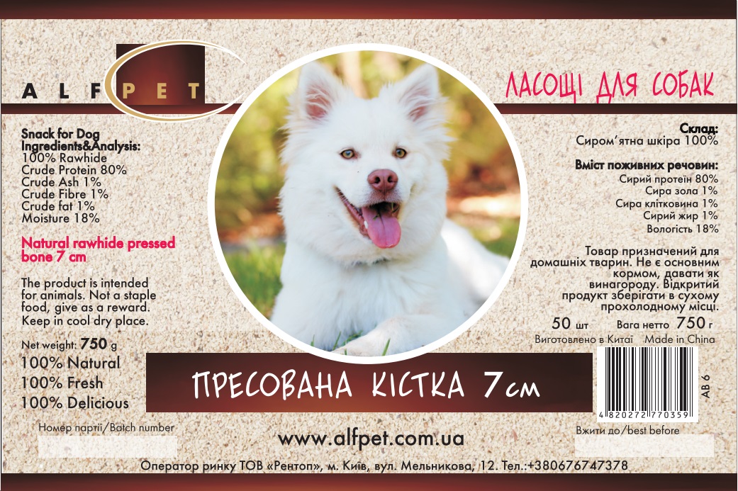 AB 6 Пресована кістка 7 см., уп. 50 шт., ящ. 14 шт.