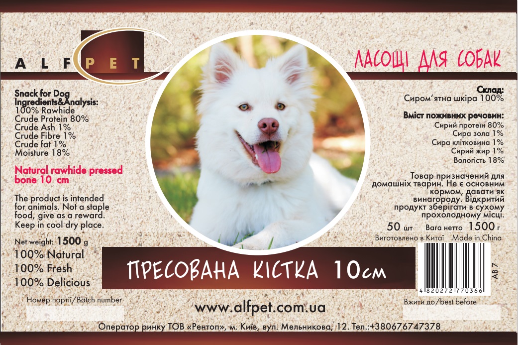 AB 7 Пресована кістка 10 см., уп. 50 шт., ящ. 14 шт.