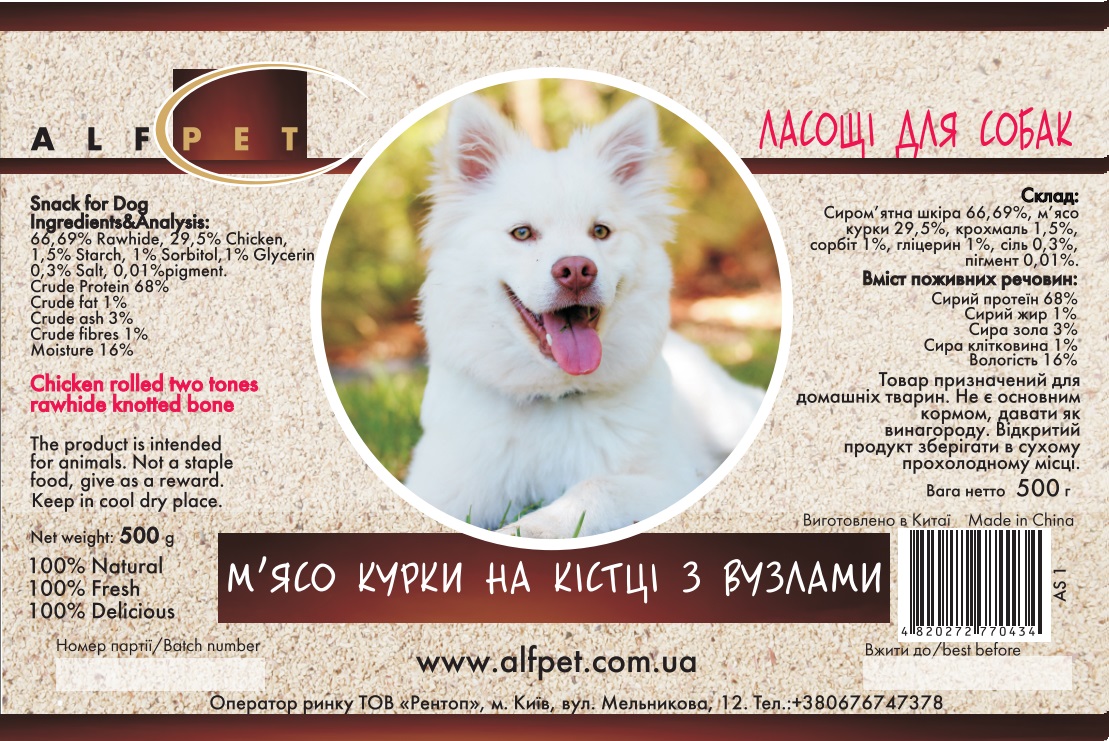 AS 1 М'ясо курки на кістці з вузлами, 500 гр., ящ. 24 шт.