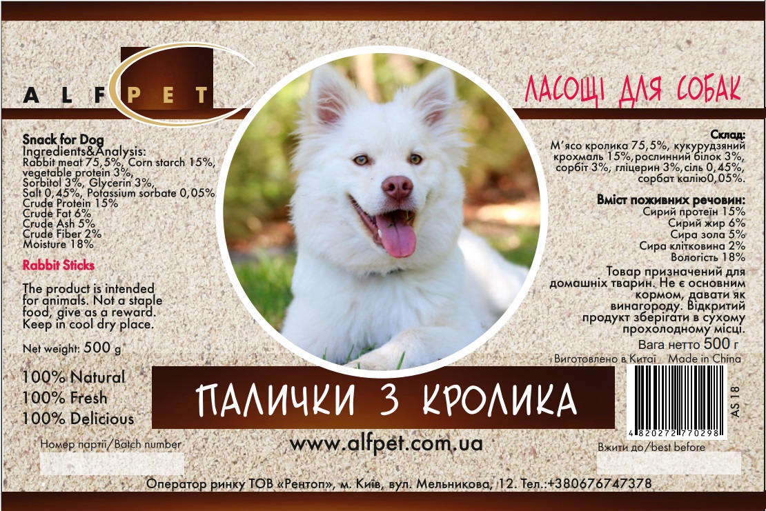 AS18 Палички з кролика, 500 гр., ящ. 25 шт.