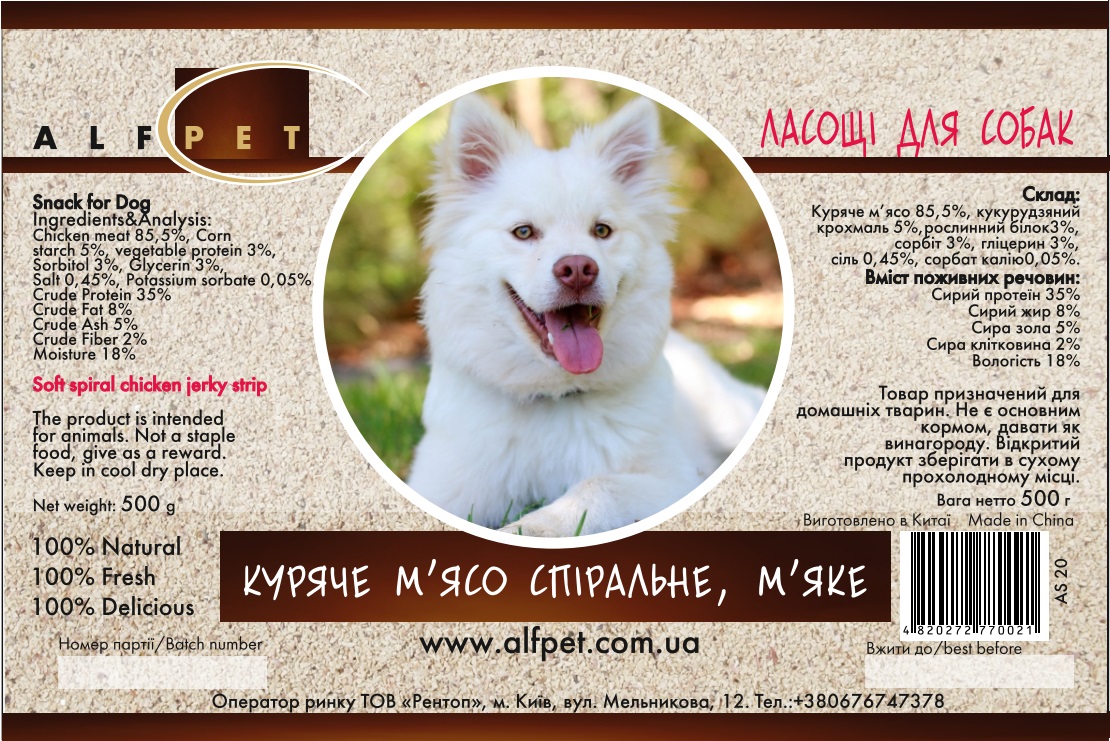 AS20 Куряче м'ясо спіральне, м'яке, 500 гр., ящ. 25 шт.