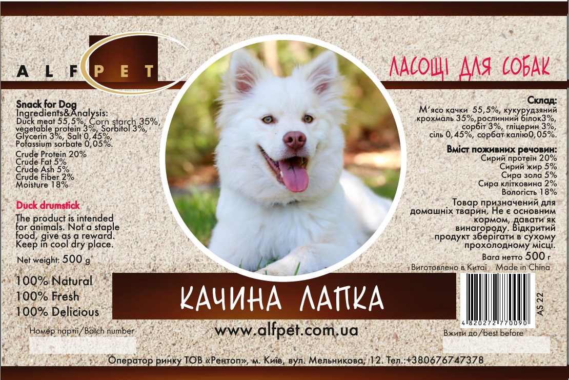 AS22 Качина лапка, 500 гр., ящ. 25 шт.