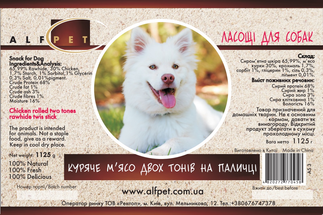 AS 3 Куряче м'ясо двох тонів на паличці, 1125 гр., ящ. 10 шт.