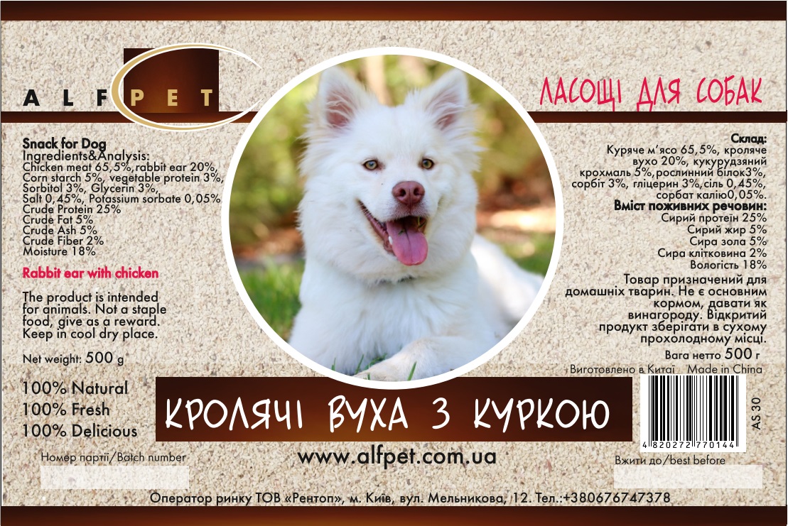 AS30 Кролячі вуха з куркою, 500 гр., ящ. 25 шт.