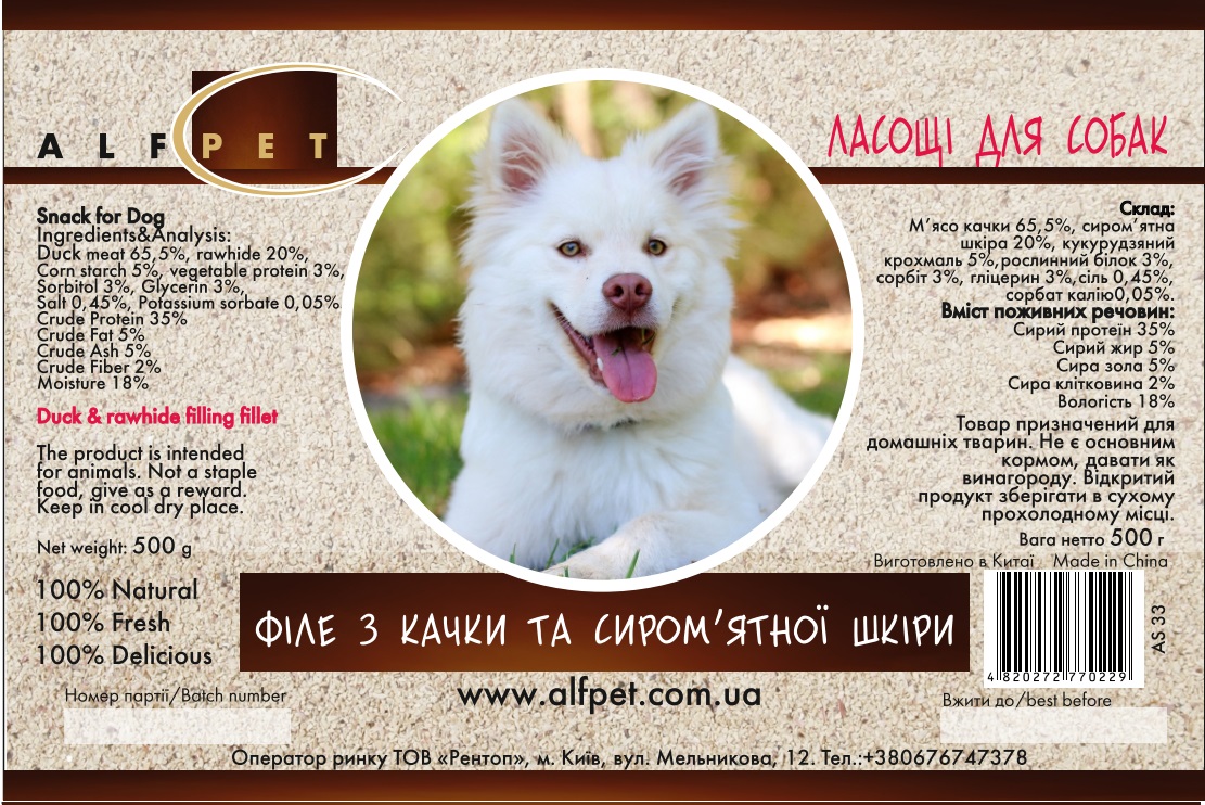 AS33 Філе з качки та сиром'яної шкіри, 500 гр., ящ. 25 шт.