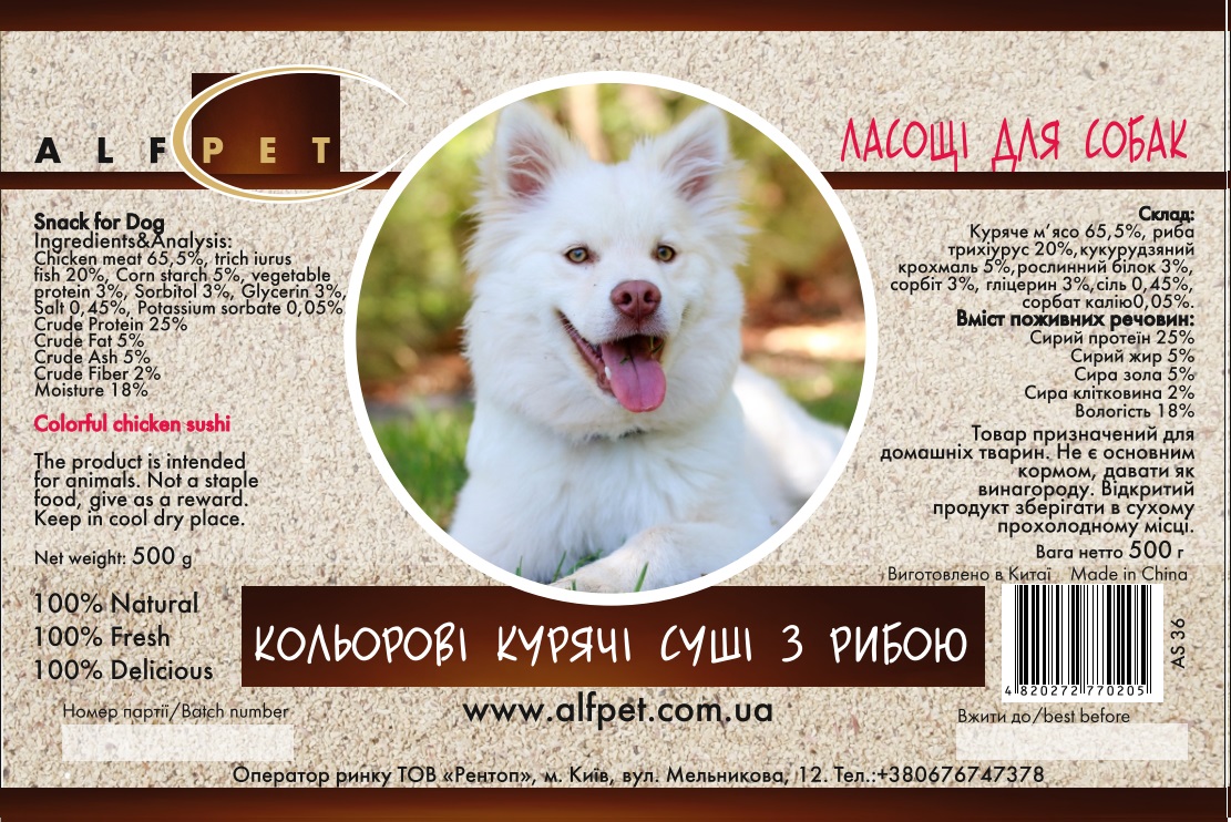 AS36 Кольорові курячі суші з рибою, 500 гр., ящ. 25 шт.