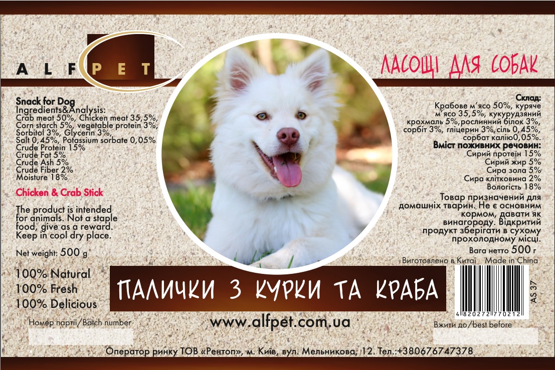 AS37 Палички з курки та краба, 500 гр., ящ. 25 шт.