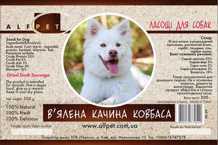 AS39 В'ялена качина ковбаса, 500 гр., ящ. 25 шт.