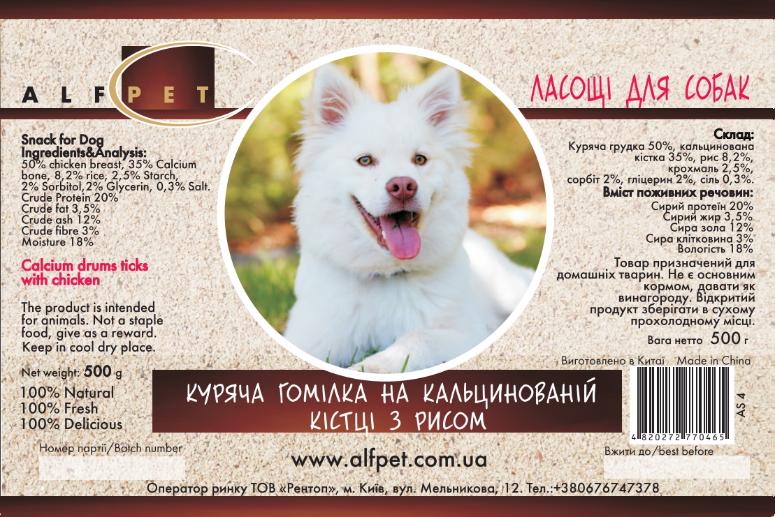 AS 4 Куряча гомілка на калцинованій кістці з рисом, 500 гр., ящ. 20 шт.