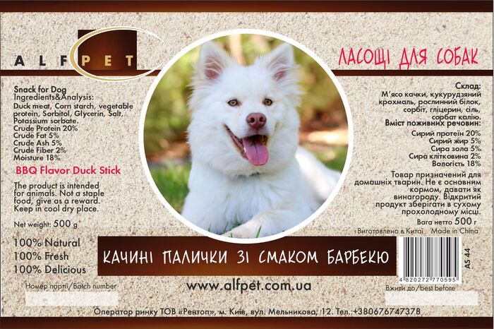 AS44 Качині палички зі смаком барбекю, 500 гр., ящ. 25 шт.