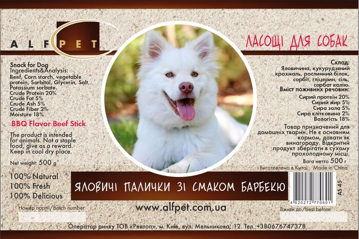 AS45 Яловичі палички зі смаком барбекю, 500 гр., ящ. 25 шт.