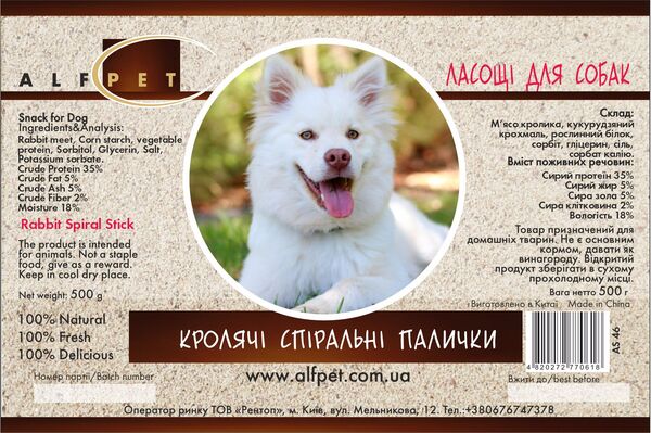 AS46 Кролячі спіральні палички, 500 гр., ящ. 25 шт.