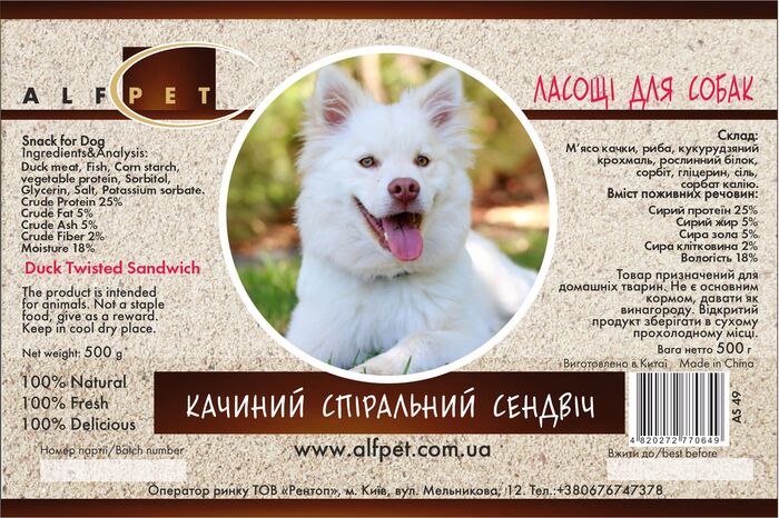 AS49 Качиний спіральний сендвіч, 500 гр., ящ. 25 шт.