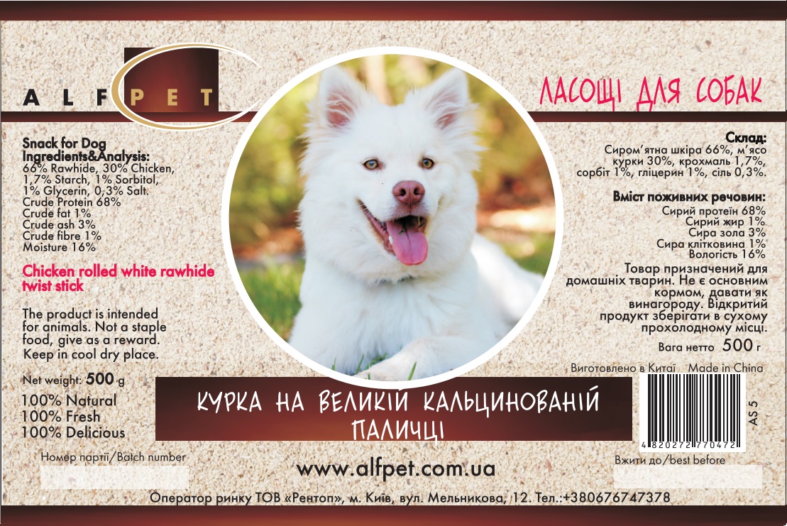 AS 5 Курка на великій кальцинованій паличці, 500 гр., ящ. 20 шт.