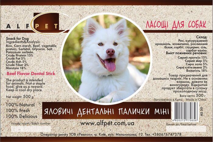 AS50 Яловичі дентальні палички міні, 500 гр., ящ. 25 шт.