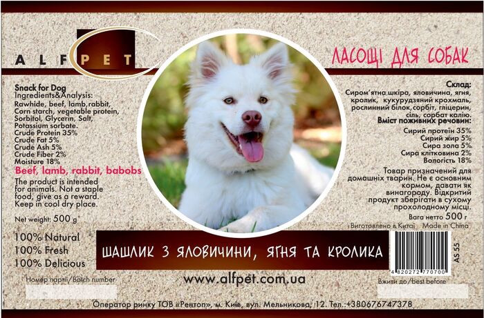 AS55 Шашлик з яловичини, ягня та кролика, 500 гр., ящ. 25 шт.