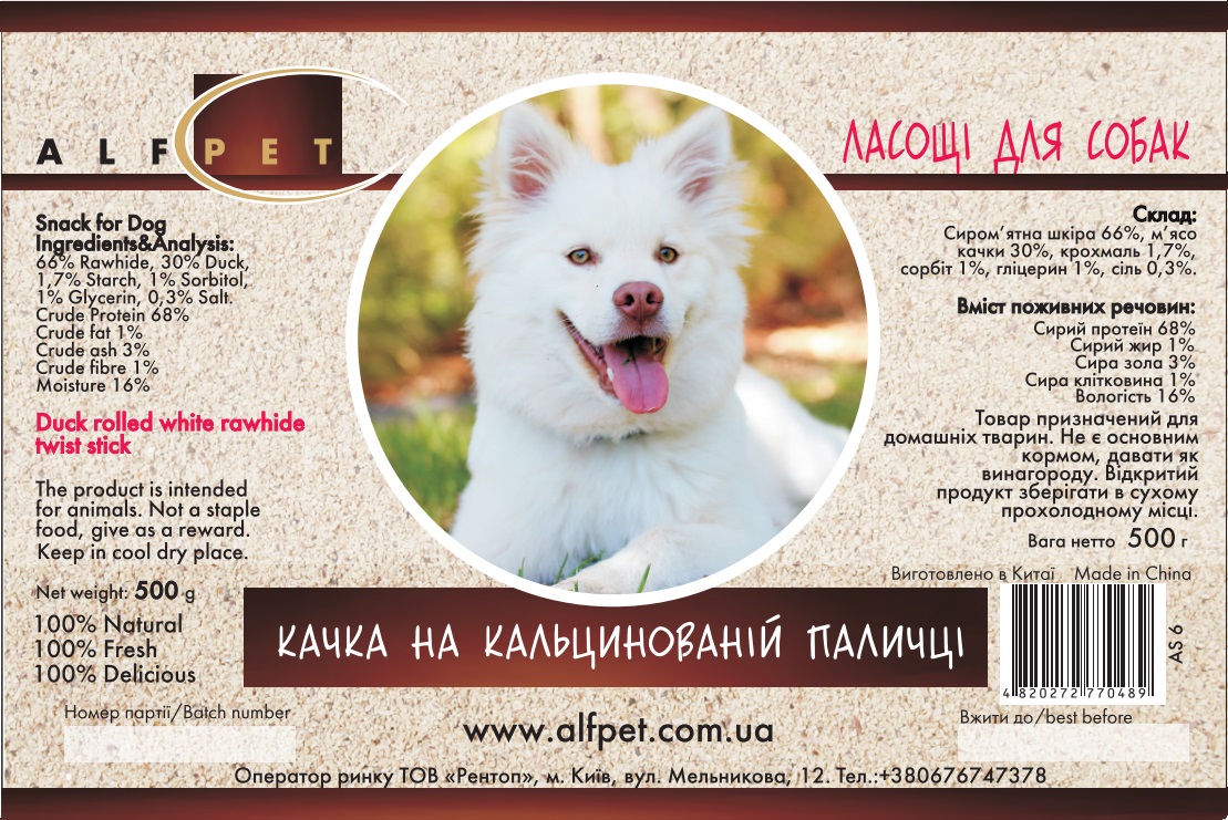 AS 6 Качка на  кальцинованій паличці, 500 гр., ящ. 20 шт.