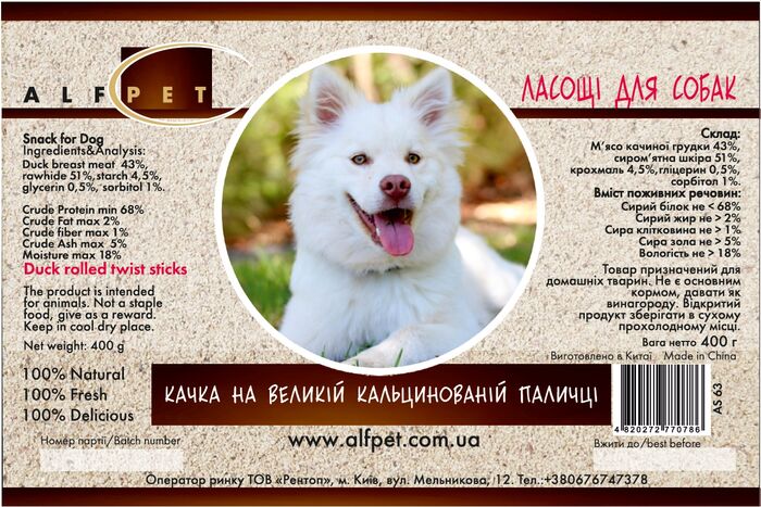 AS63 Качка на великій кальцинованій паличці, 400 гр., ящ. 24 шт.