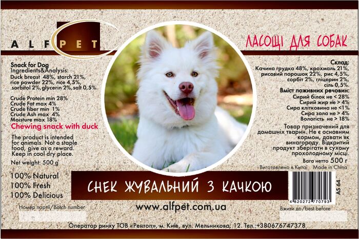 AS64 Снек жувалький з качкою, 500 гр., ящ. 20 шт.