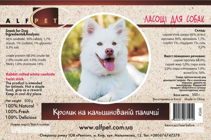 AS66 Кролик на  кальцинованій паличці, 500 гр., ящ. 20 шт.