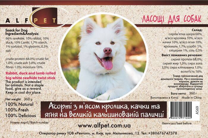 AS69 Асорті з м'ясом кролика, качки та ягня на великій кальцинованій паличці,  360 гр., ящ. 24 шт.