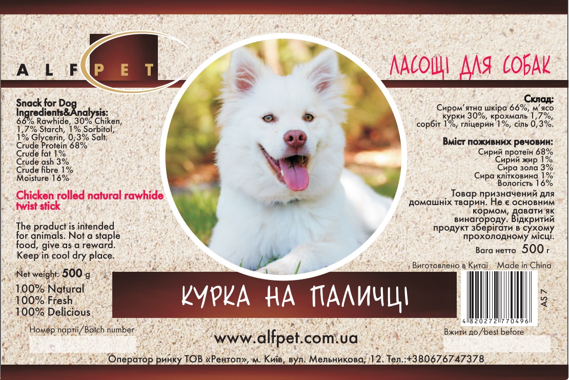 AS 7 Курка на паличці, 500 гр., ящ. 20 шт.